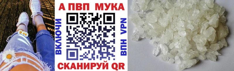 Alpha-PVP VHQ  Купить где  Кушва 