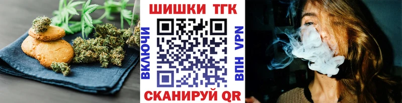 Печенье с ТГК марихуана  Купить где  Кушва 