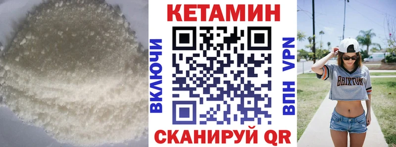 Кетамин VHQ  Купить где  Кушва 